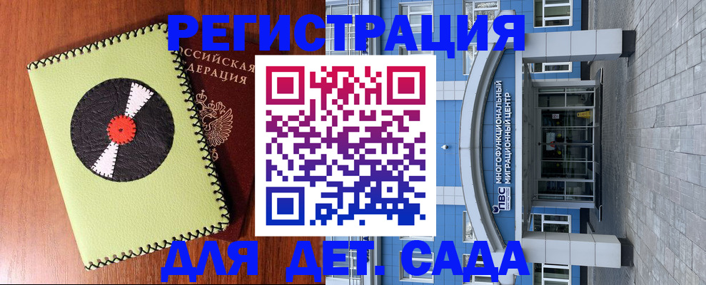 прописка для военкомата в Салавате